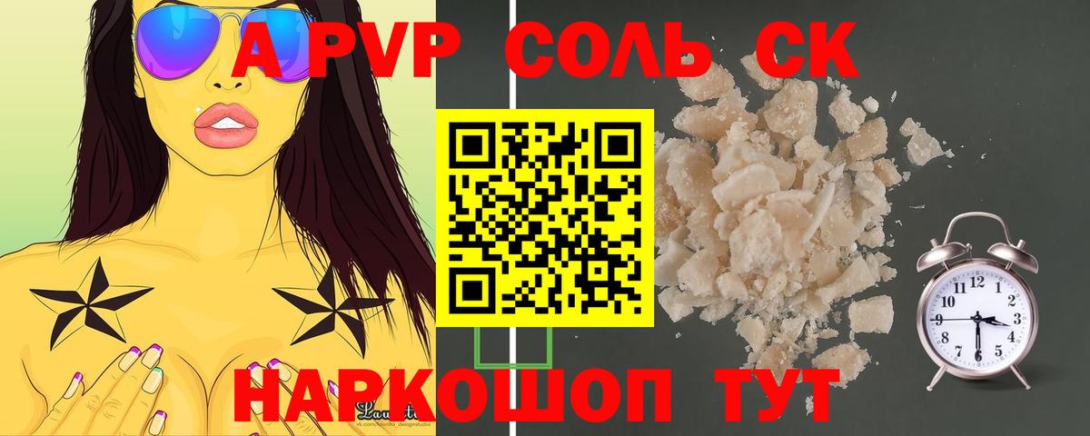 А ПВП мука  A PVP Crystall  Вход с VPN  Alfa_PVP кристаллы  Кудрово 