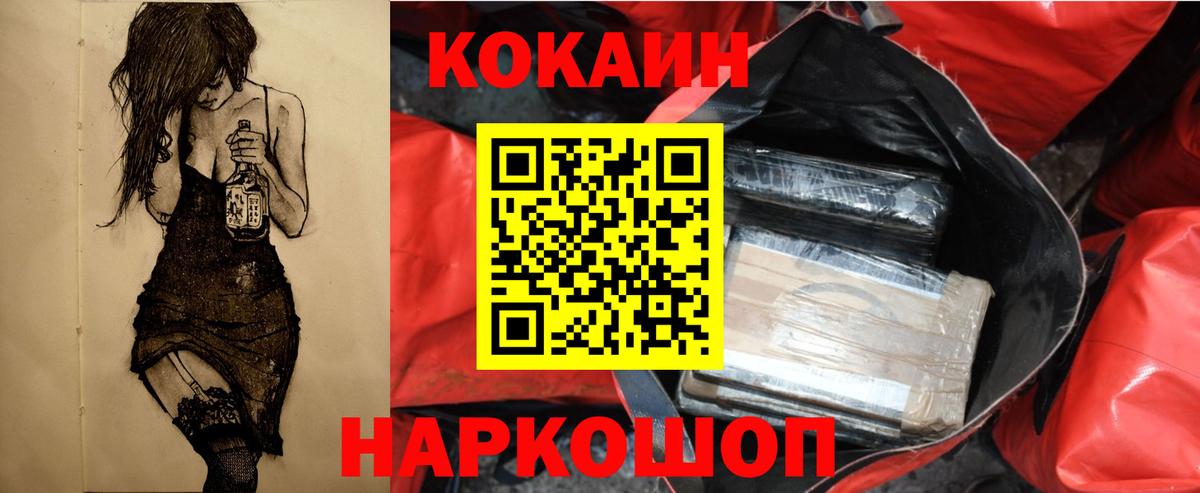 Кокаин VHQ  Вход с VPN  Кокаин FishScale  Кудрово 
