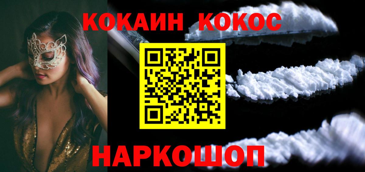 Кокаин Fish Scale Кудрово