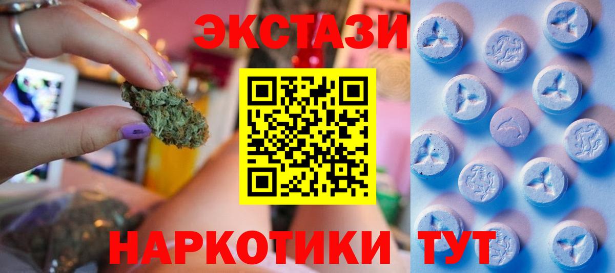 Ecstasy 300 mg  Вход с VPN  Кудрово  ЭКСТАЗИ  Ecstasy Дубай 