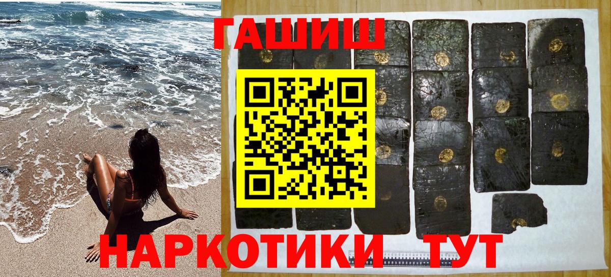 ГАШ хэш Кудрово
