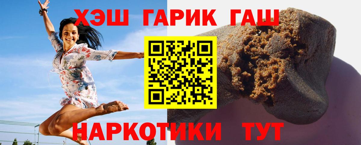 ГАШ hashish  Вход с VPN  Кудрово 