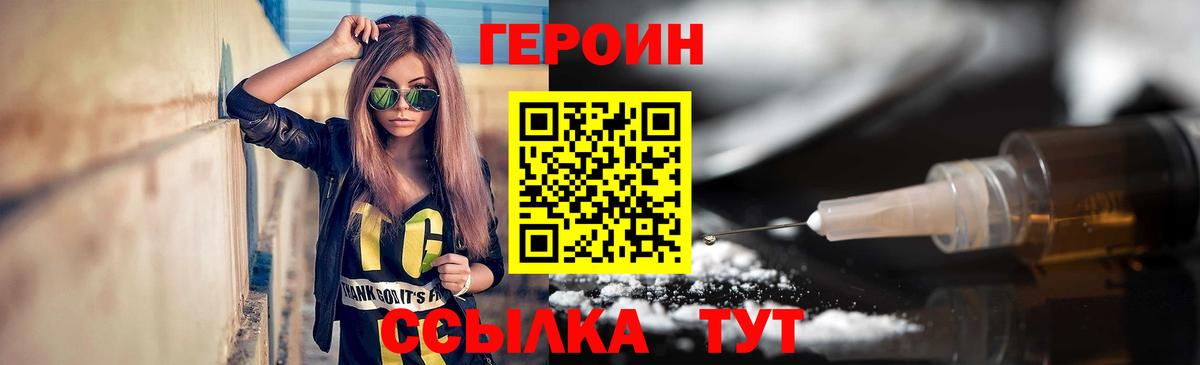 Кудрово  Героин герыч  ГЕРОИН  Вход с VPN 