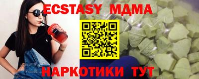 экстази Канаш
