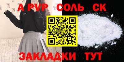 стафф Ипатово