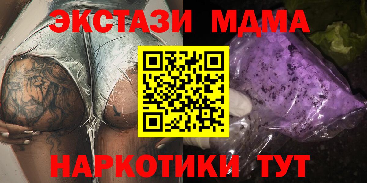 МДМА молли Кудрово