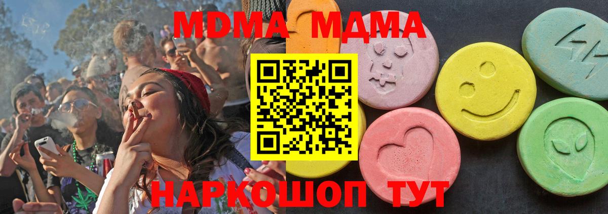 MDMA молли  Вход с VPN  МДМА кристаллы  МДМА  Кудрово 
