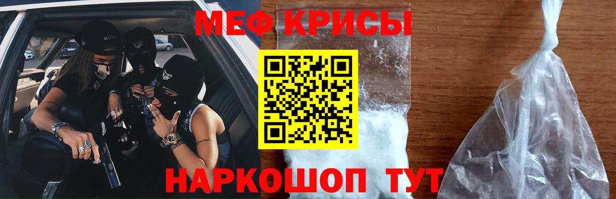 Меф кристаллы Кудрово