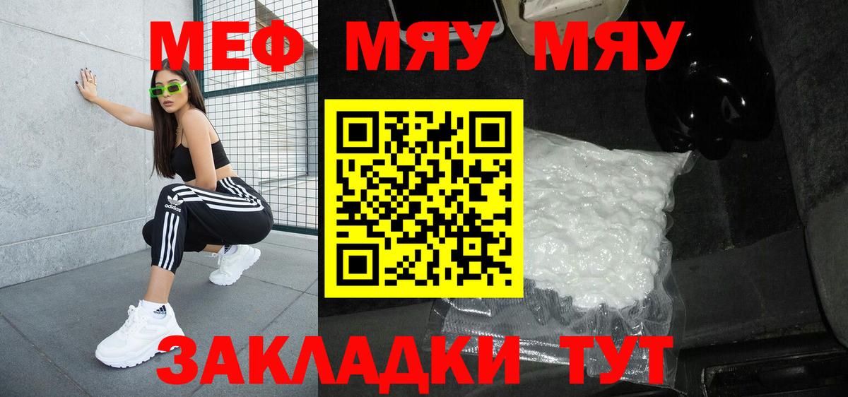 Мефедрон 4 MMC  МЯУ-МЯУ VHQ  МЯУ-МЯУ  Кудрово  Вход с VPN 