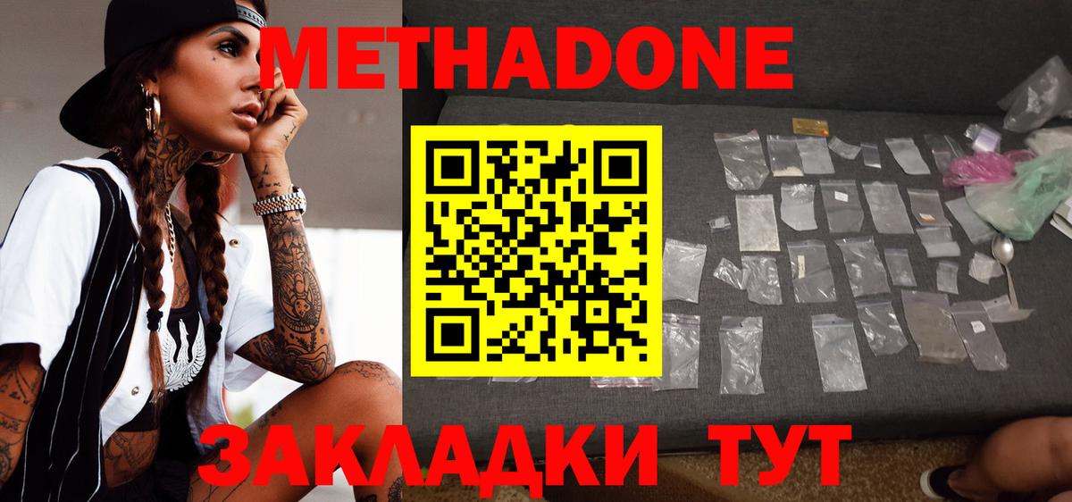 Кудрово  Метадон мёд  Вход с VPN 