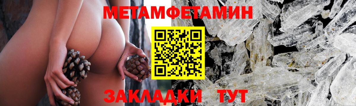 Метамфетамин кристалл  Вход с VPN  Кудрово 