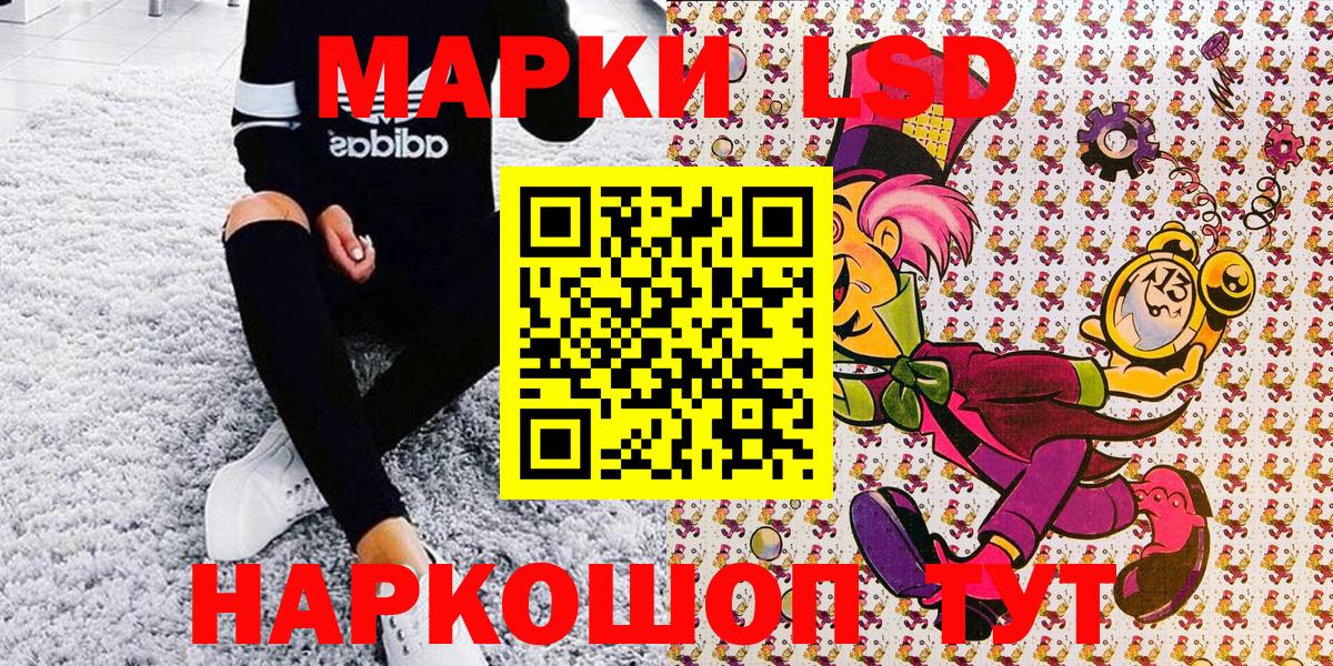 Марки NBOMe 1,8мг Кудрово