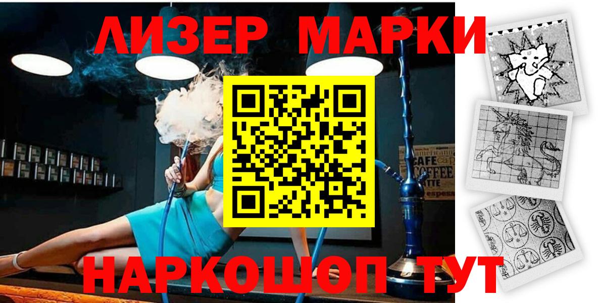 Марки N-bome 1500мкг  Вход с VPN  Кудрово 