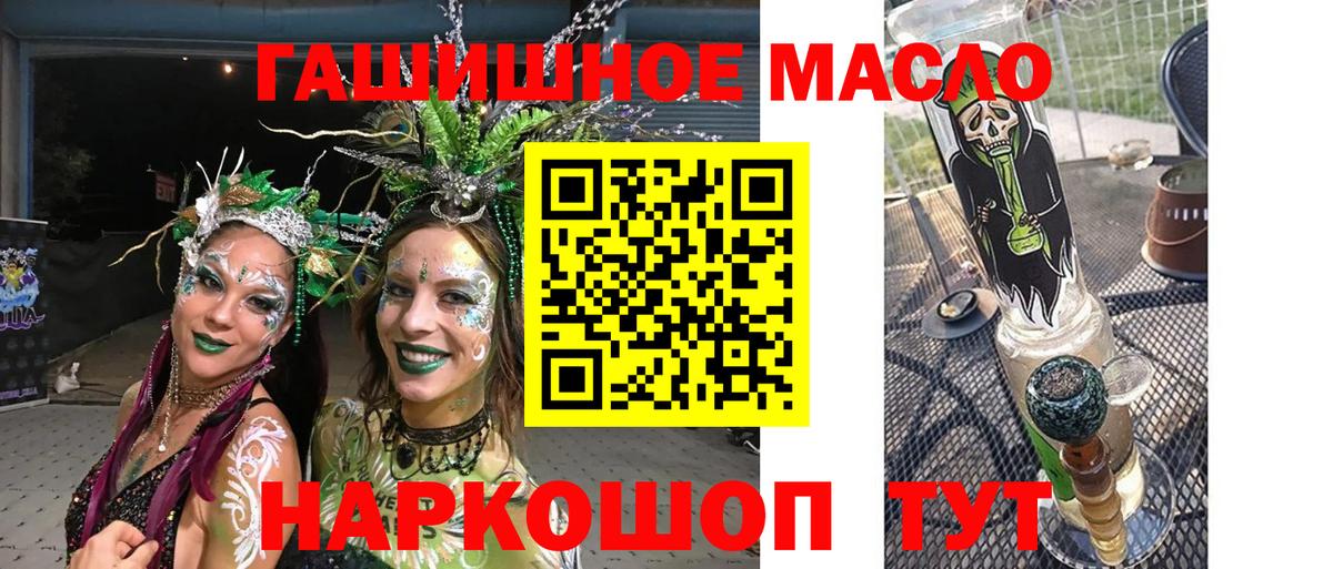 ТГК THC oil Кудрово